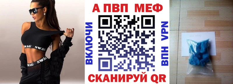 Alfa_PVP Crystall  Ивангород 