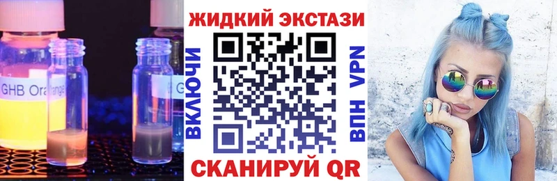 ОМГ ОМГ зеркало  Ивангород  Бутират GHB 
