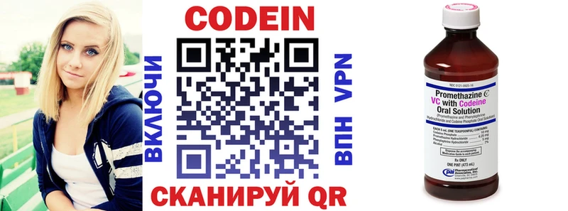 Кодеиновый сироп Lean напиток Lean (лин)  купить  сайты  Ивангород 