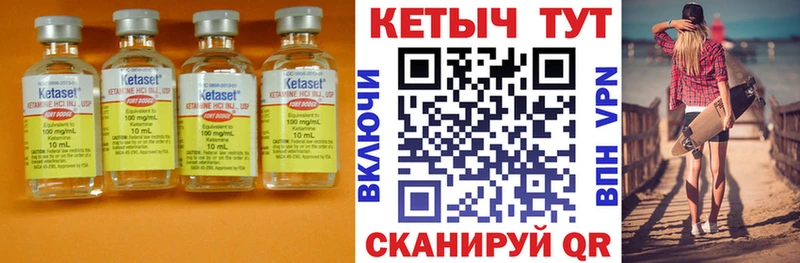 КЕТАМИН ketamine  Ивангород 