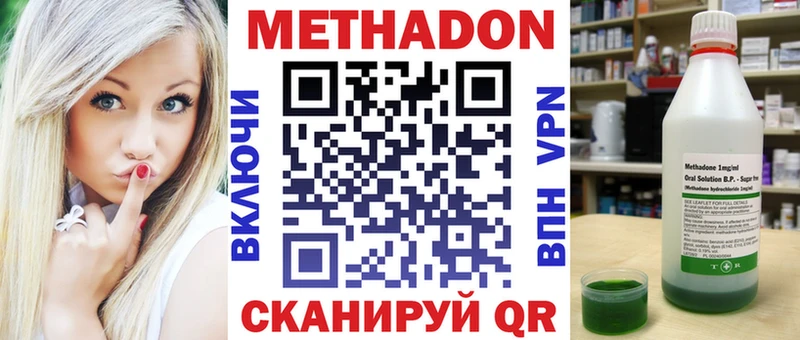 Метадон VHQ Ивангород