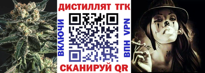 ТГК THC oil  Ивангород 